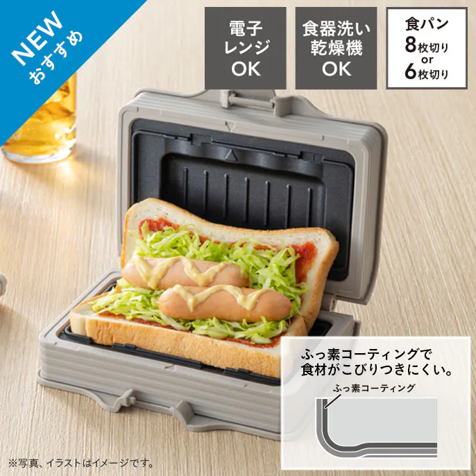 レンジで楽チン ホットサンドメーカー