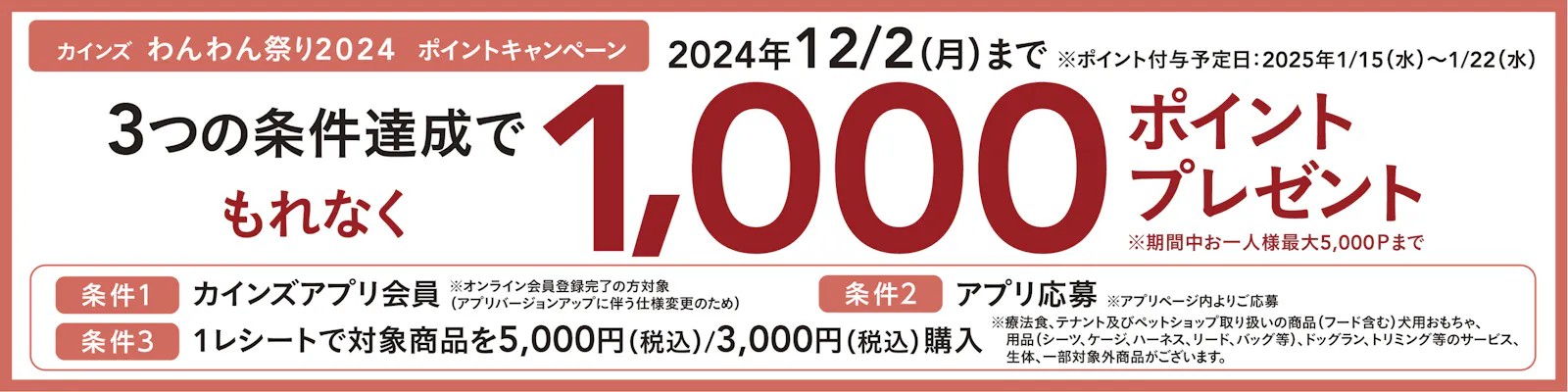 受け渡し予定者決定済み