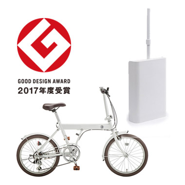 グッドデザイン賞 2017年度 受賞商品