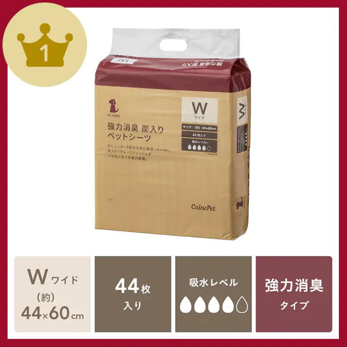 強力消臭炭入りペットシーツ ワイド
