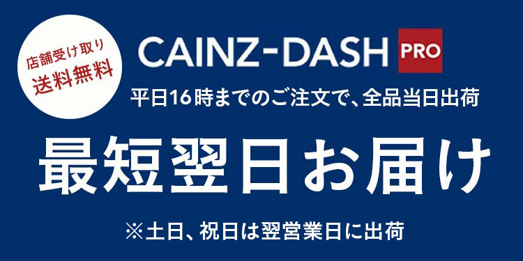 CAINZ DASH