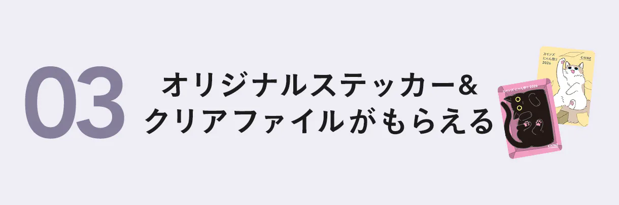 嬉しいプレゼント