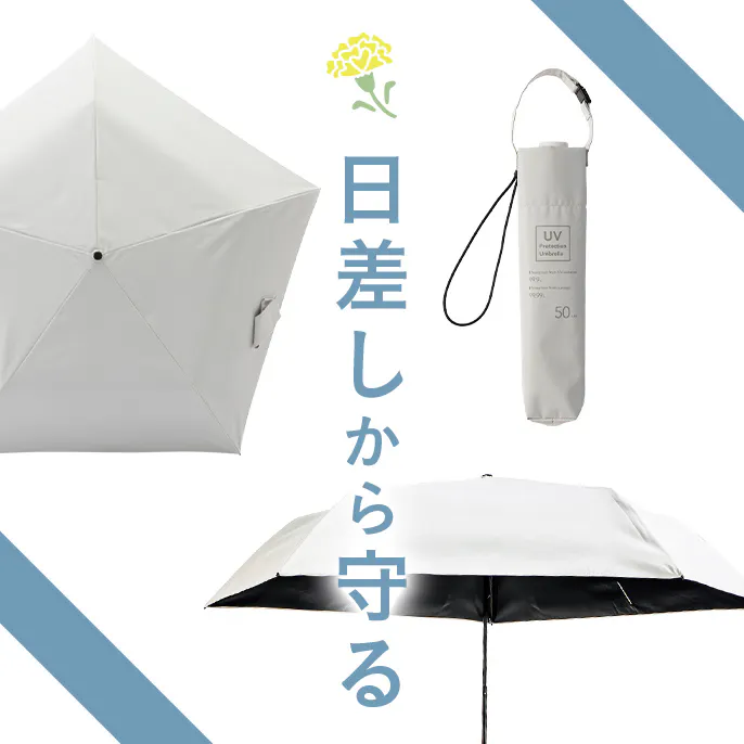 日傘としても使える畳みやすい軽量折傘 50cm