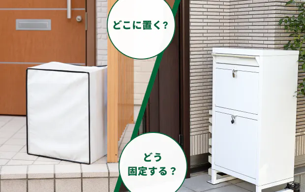 delivery_box_guide_img_1.png