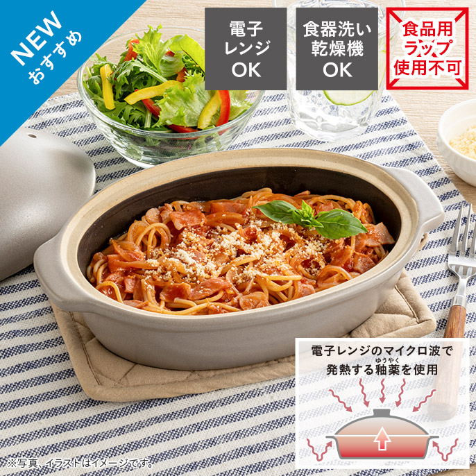 レンジで楽チン！簡単に時短調理が出来るおすすめグッズ