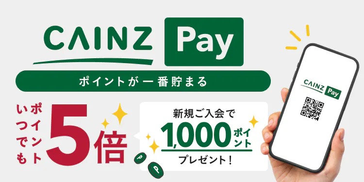 CAINZ Pay（カインズペイ）