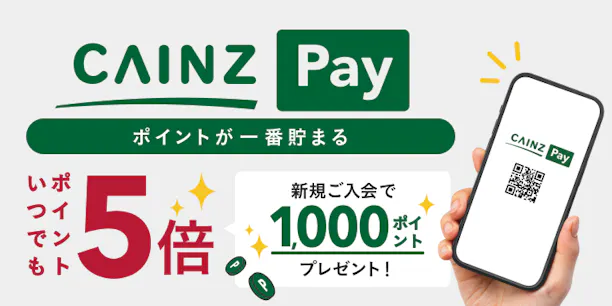 CAINZ Pay(カインズペイ)