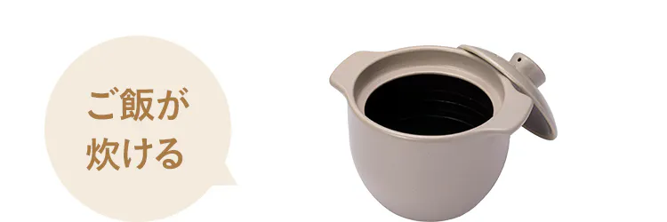 炊飯鍋
