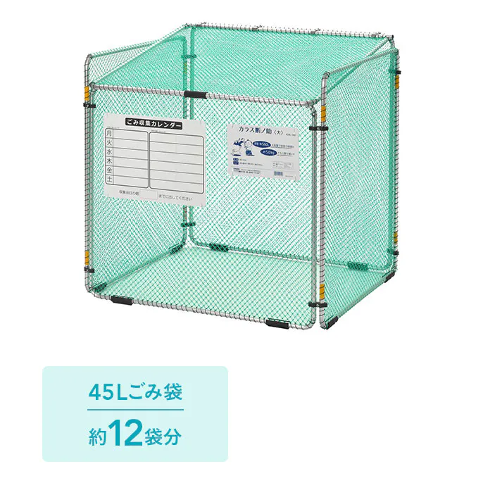 サンカ ゴミステーション カラス断ノ助 大