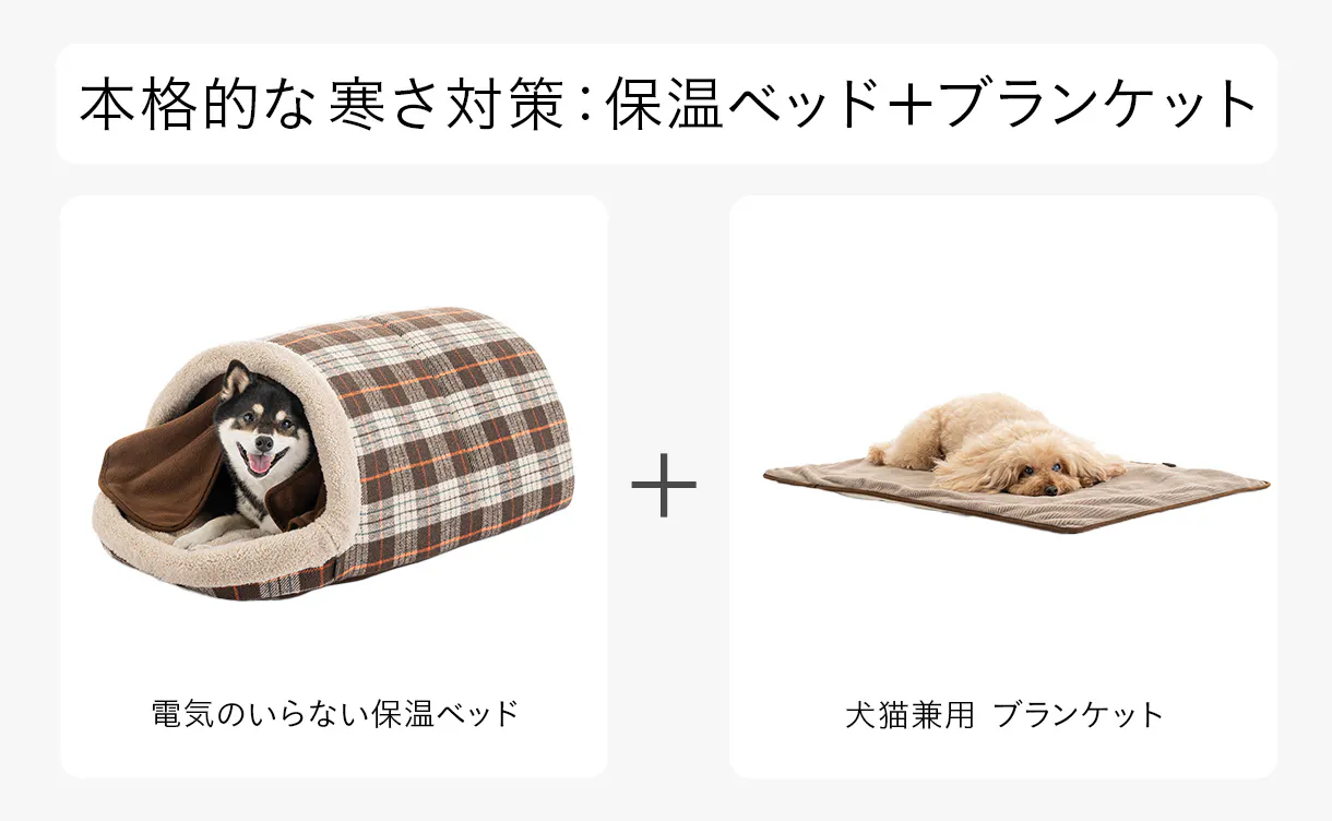 pet_bed_combi02_1220x752.jpg