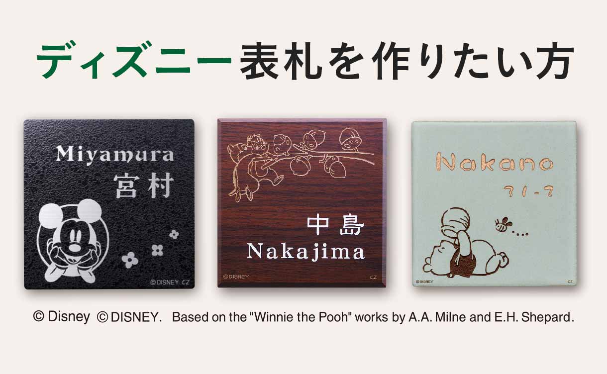 カインズで作るおしゃれなオリジナルオーダー表札｜ホームセンターの