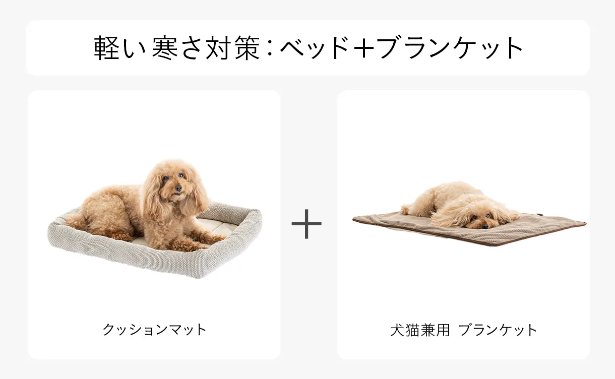 pet_bed_combi01_1220x752.jpg