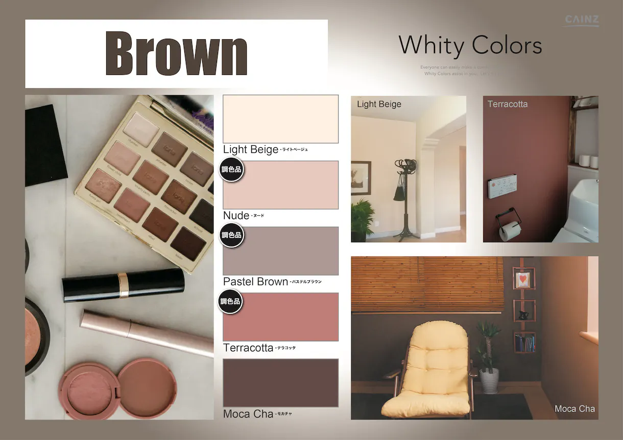 whity_colors_Brown.jpg