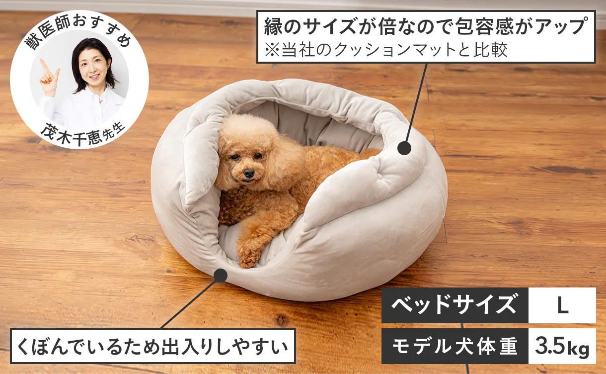 pet_bed_4550596159911_point_1220x752.jpg