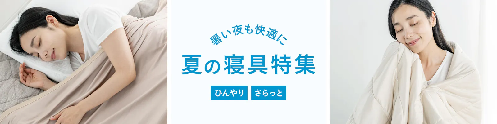 https://images.microcms-assets.io/assets/dd61093efdf7447487bd23730b56ff5a/f34b55e7c7104233887c69e55fbbb027/ssleep_2880x720.jpg
