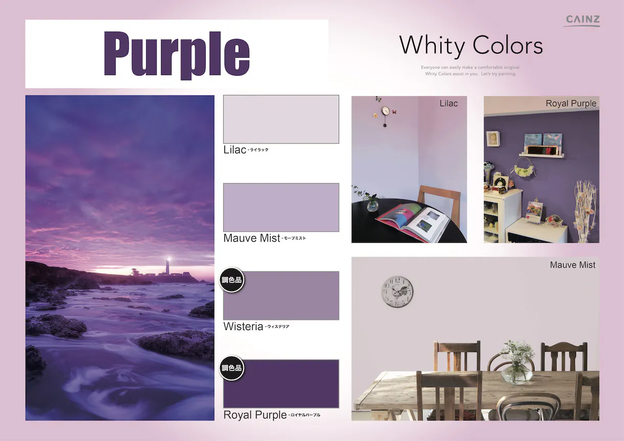 whity_colors_Purple.jpg