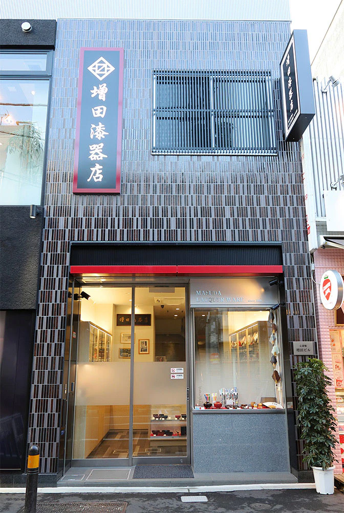 増田漆器店