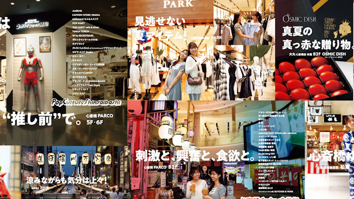 Summer Fun 心斎橋
