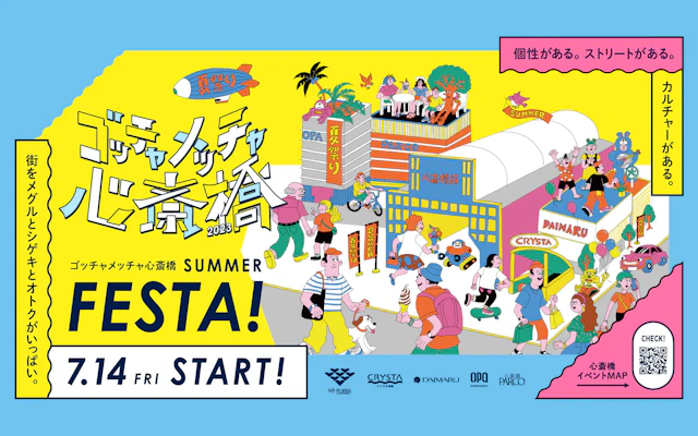 ゴッチャメッチャ心斎橋2023