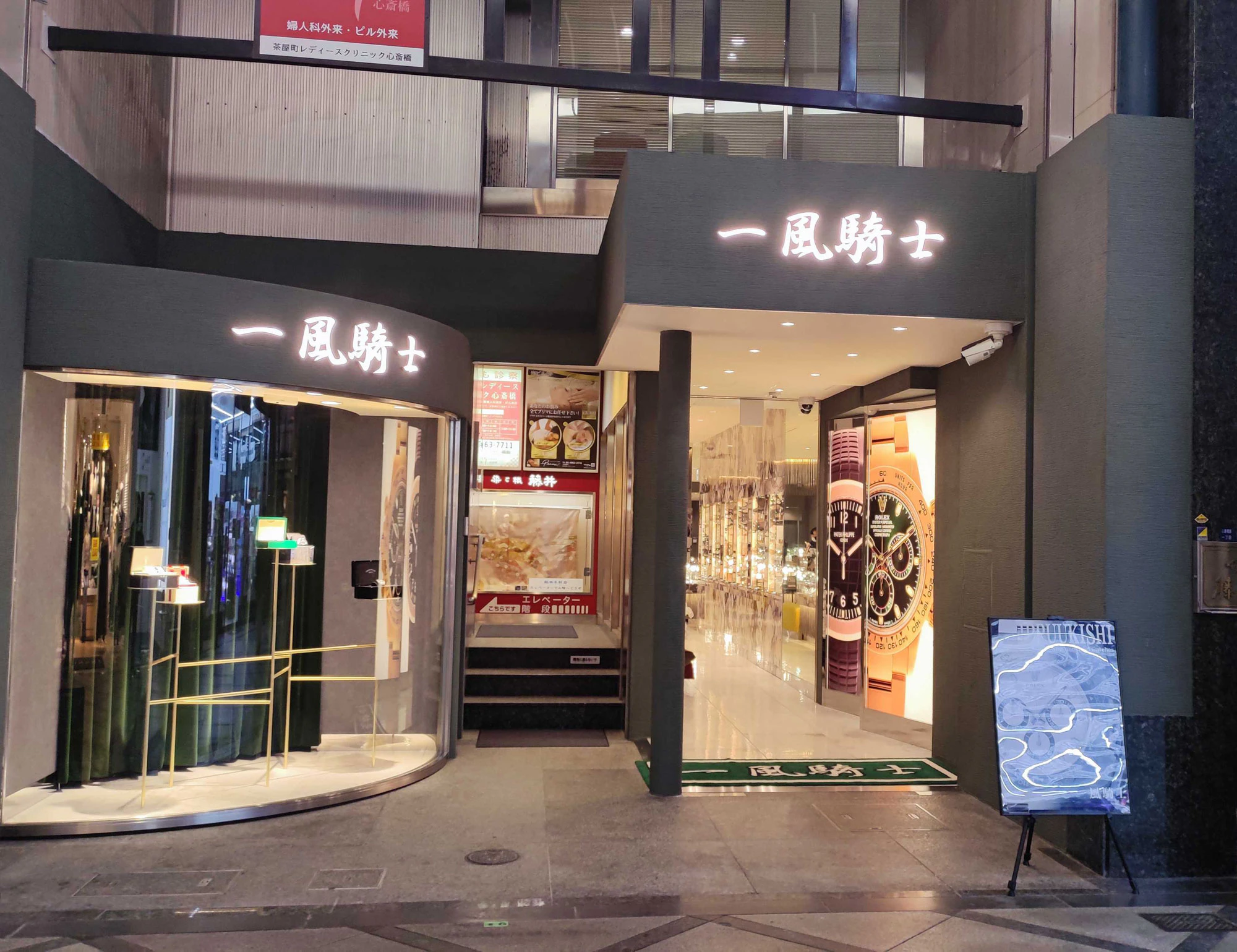 WATCHNIAN心斎橋店