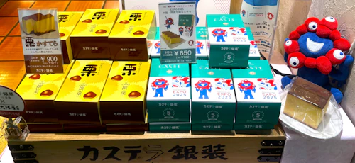 カステラ撰菓　栗かすてら8月23日(土)販売スタート