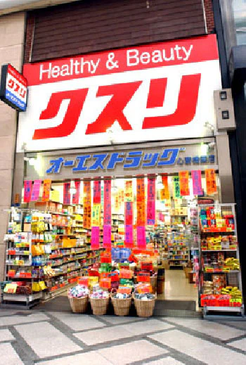 オーエスドラッグ心斎橋薬店