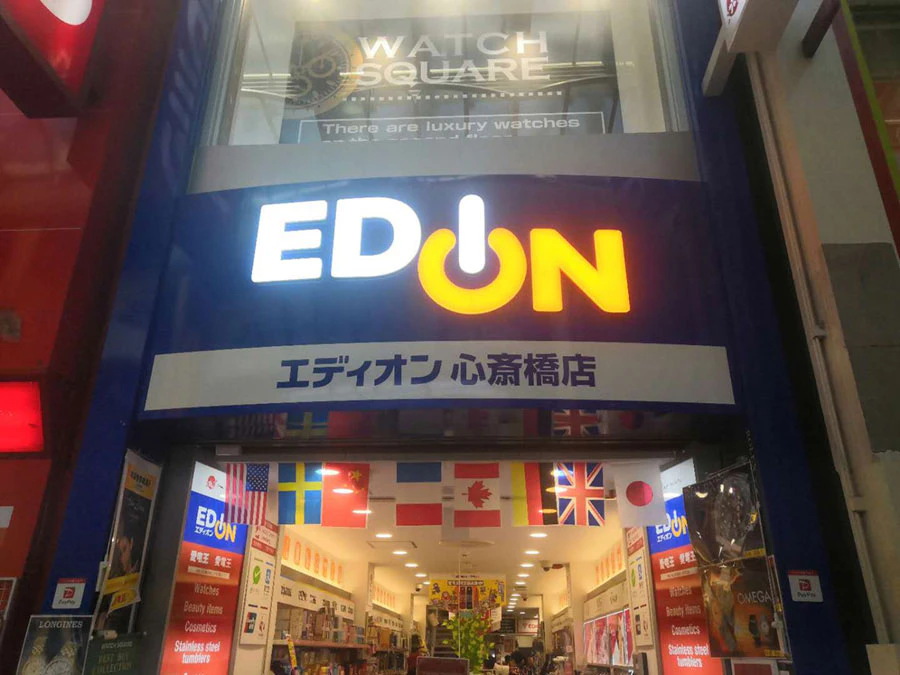 エディオン