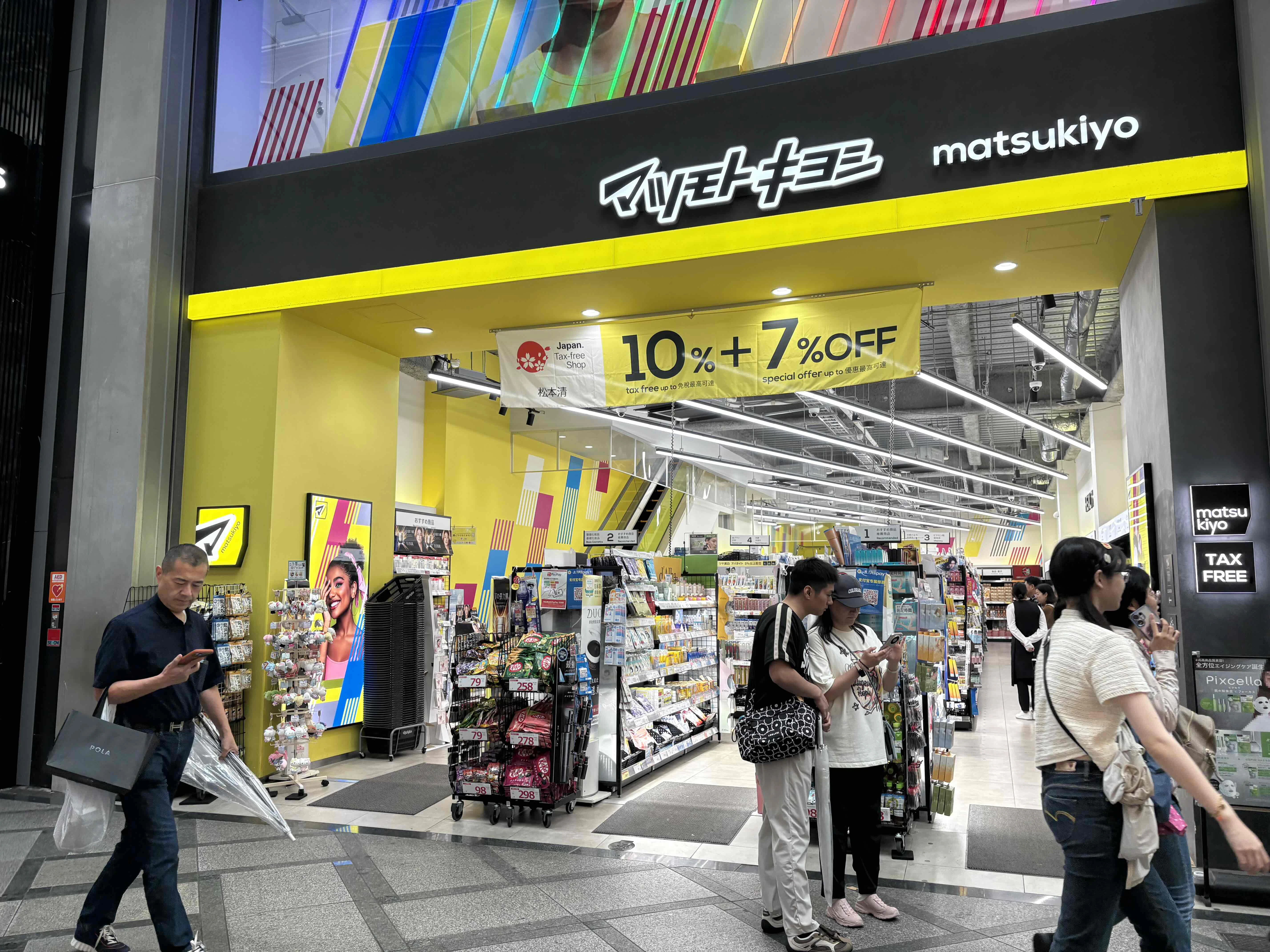 マツモトキヨシ心斎橋北店