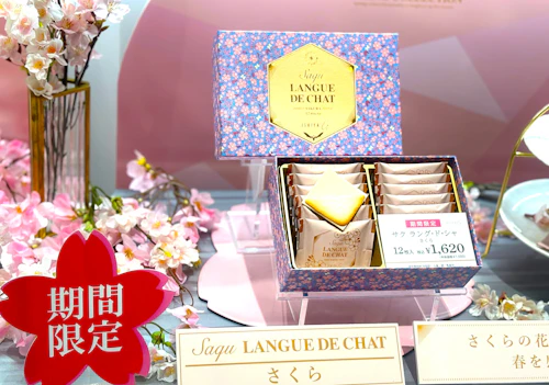 ホワイトデーの贈り物にいかがでしょうか。