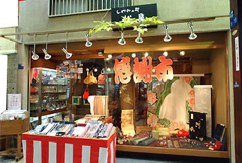 松屋