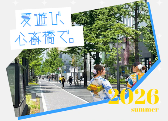 夏遊び、心斎橋で。
