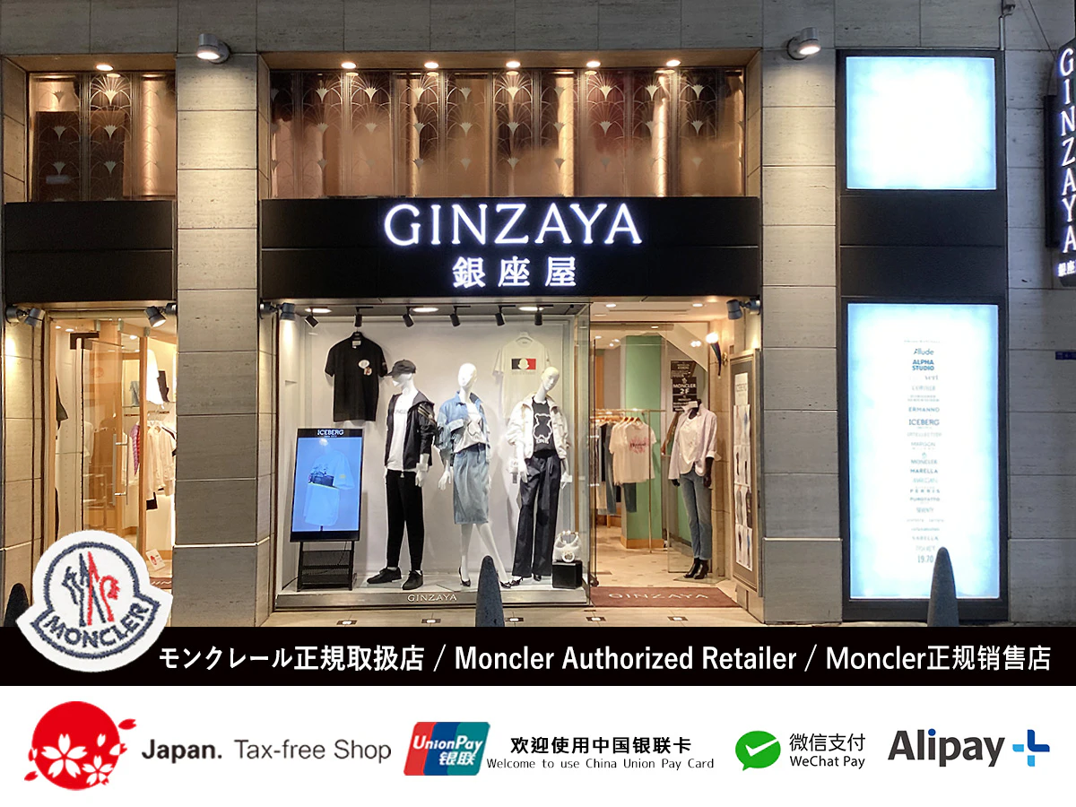 心斎橋 銀座屋