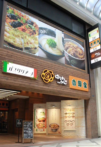 はなまるうどん×吉野家大阪心斎橋店