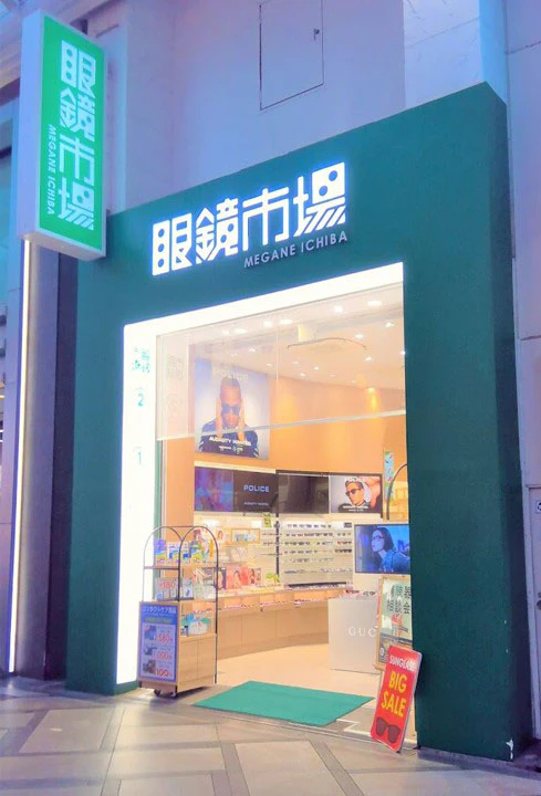 眼鏡市場 心斎橋本店