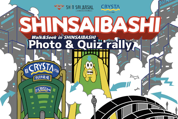 クリスタ長堀 共同イベント『Walk & Seek in SHINSAIBASHI Photo & Quiz Rally』