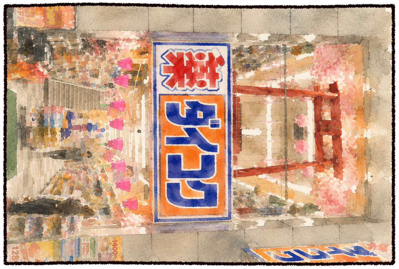 ダイコクドラッグ心斎橋2丁目店