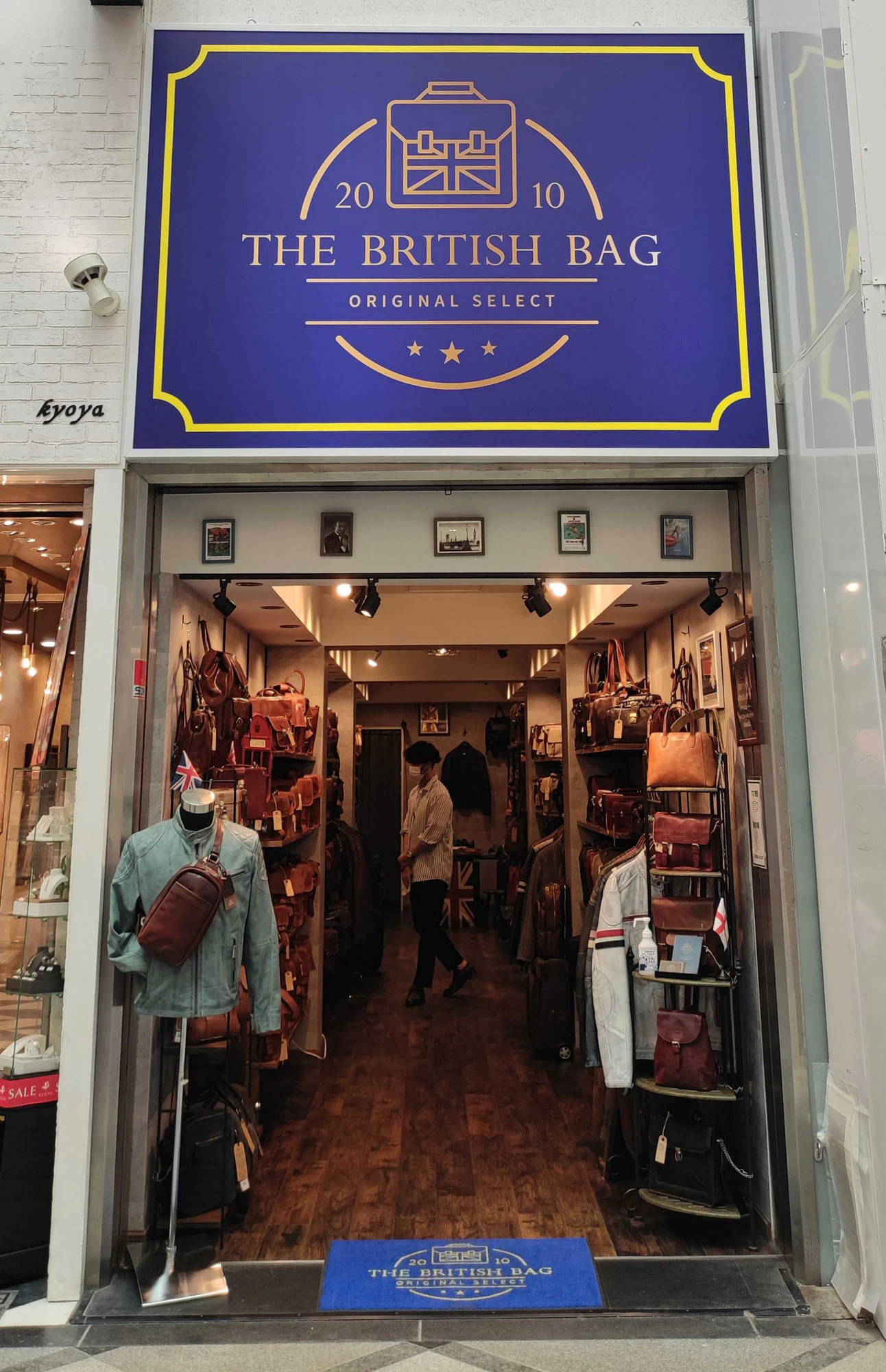 The British Bag