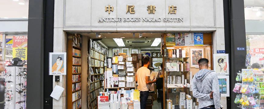 中尾書店