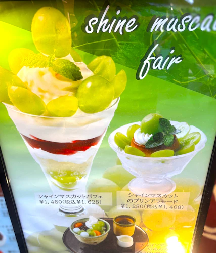 旬の味わいをぜひお楽しみください。