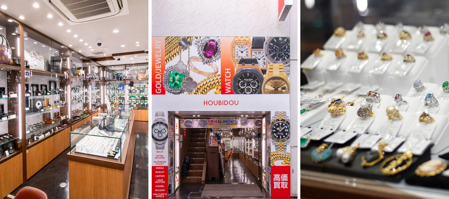 宝美堂 1号店