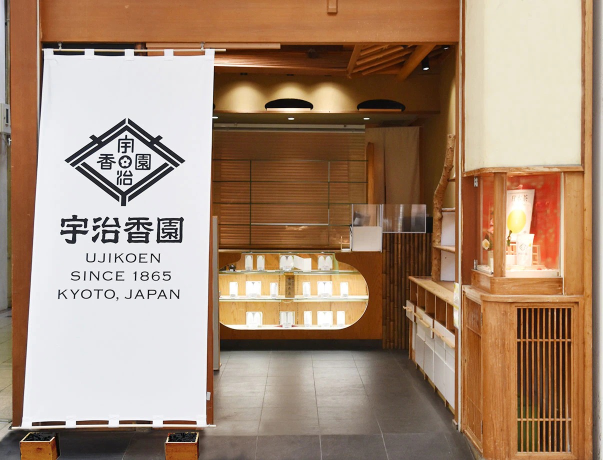 宇治香園