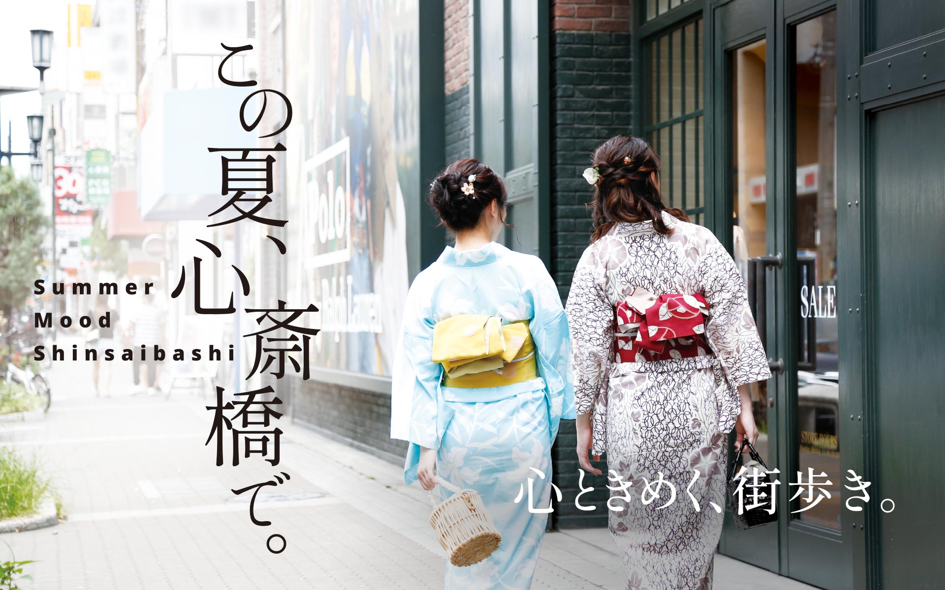 きもの 心斎橋 小大丸