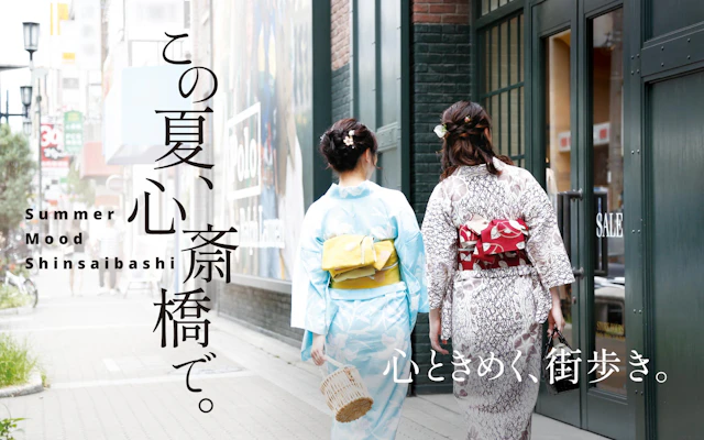 心斎橋 夏の街歩き特集2023