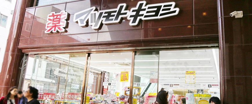 マツモトキヨシ 心斎橋中央店