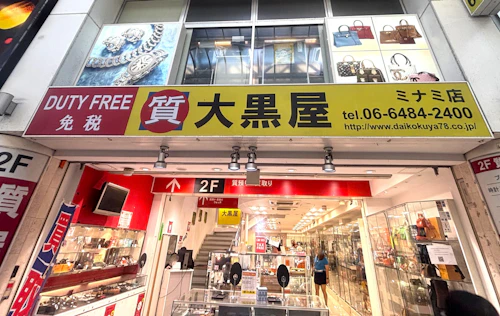 世界ブランドを取り揃えた信頼のショップ。