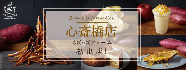 らぽっぽ