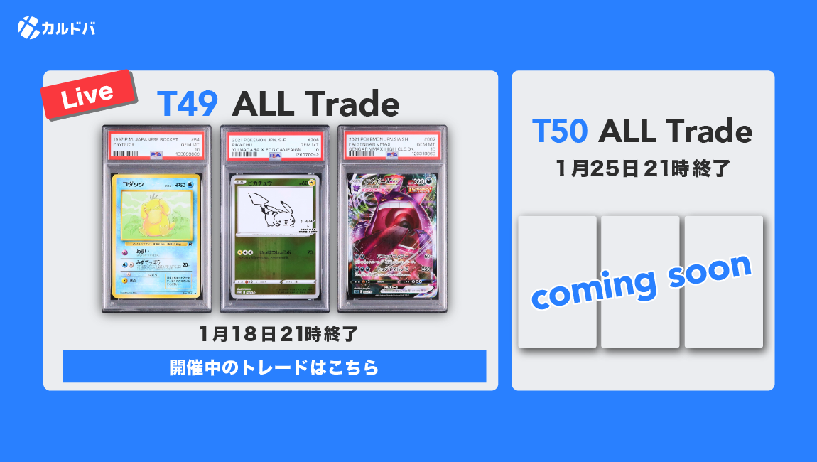 BTOB 各種 トレカ　※商品説明欄ご確認お願いします 予約のお知らせ】 1/23発売 ポケカMEGA拡張パック 『ムニキスゼロ』 は