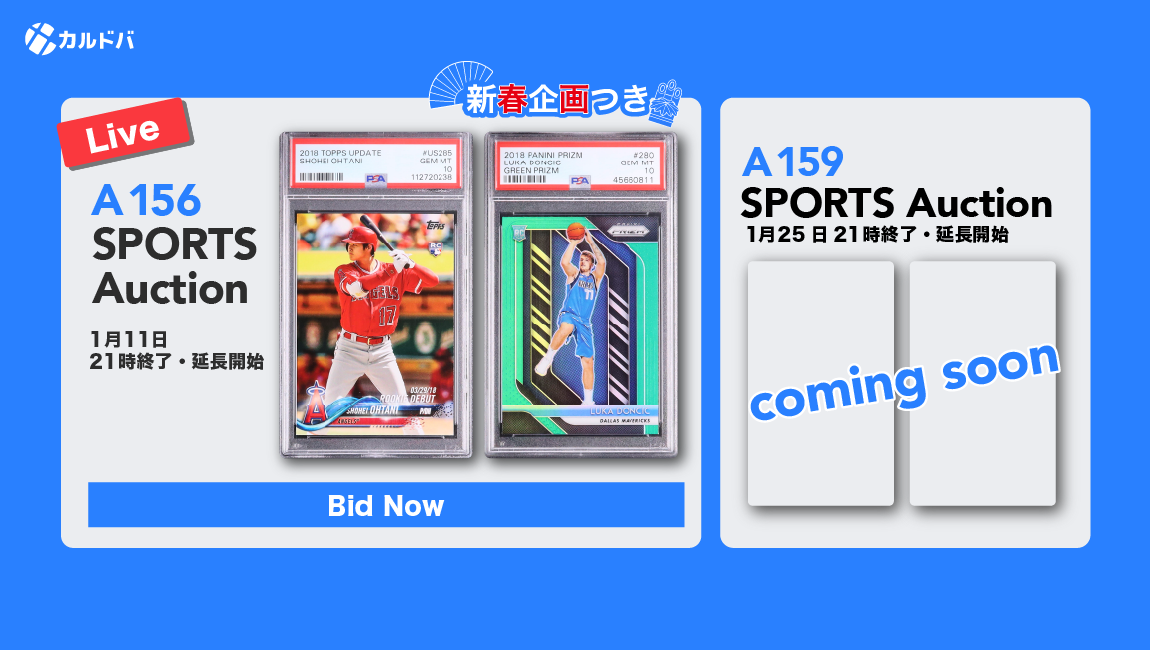 カルドバ - 鑑定済みトレカの保管、売買、交換