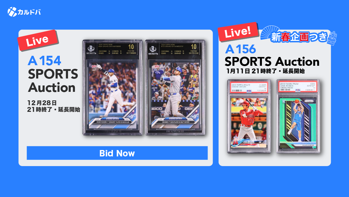 Melribon＠鑑定料金が変わりました様 カルドバ - 鑑定済みトレカの保管、売買、交換