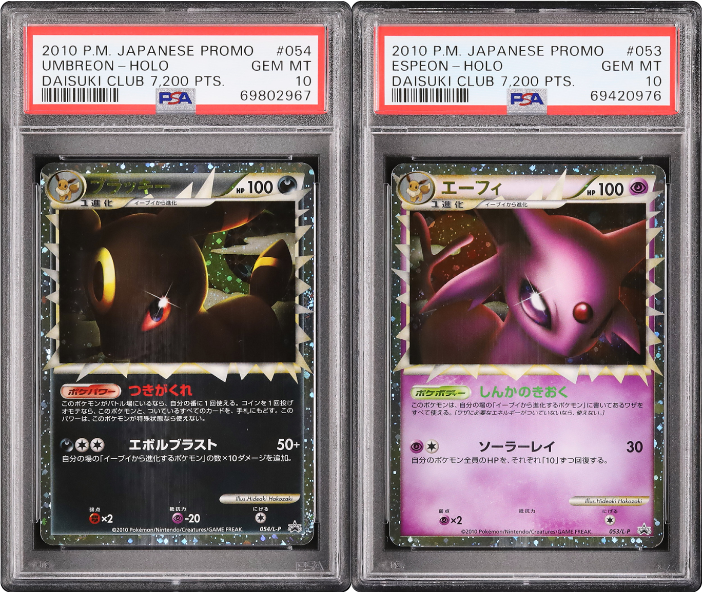 A11のフィーチャーカード紹介：《ブラッキー》&《エーフィ》（グレート  